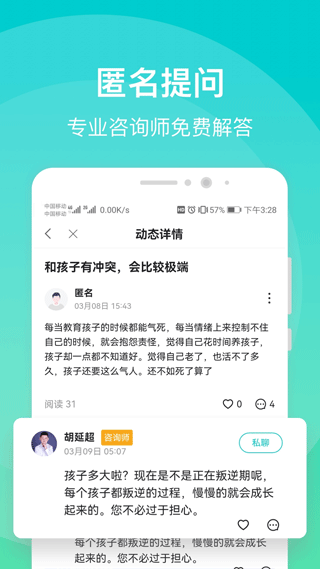 鹊哥心理3