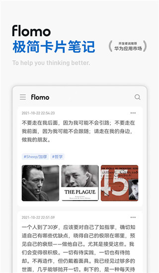 flomo笔记下载4