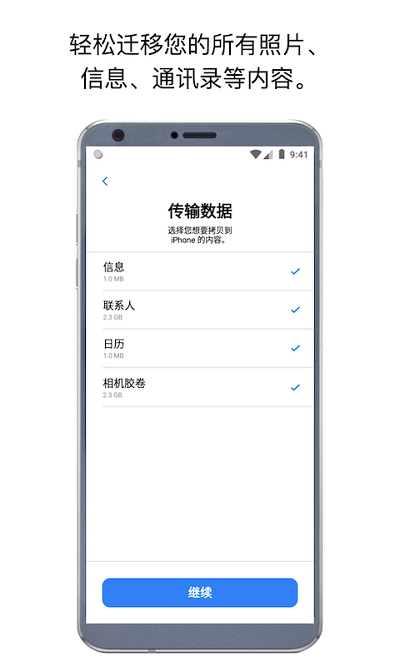 转移到ios1