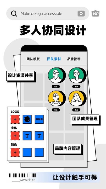 创客贴设计app下载0