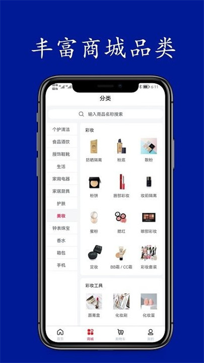 悦积分app4