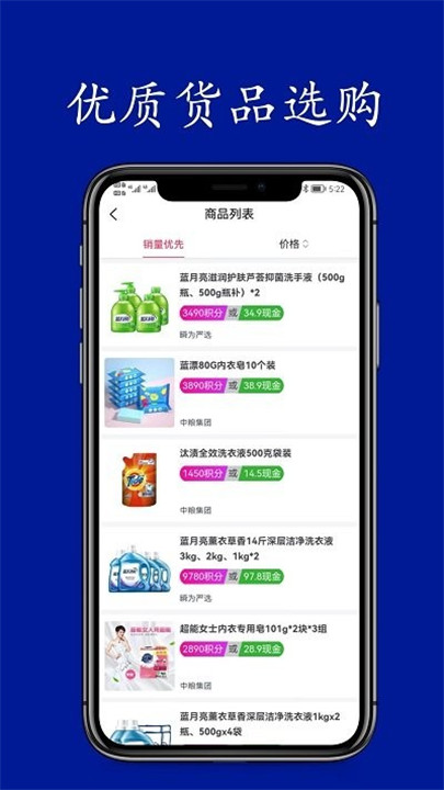 悦积分app6