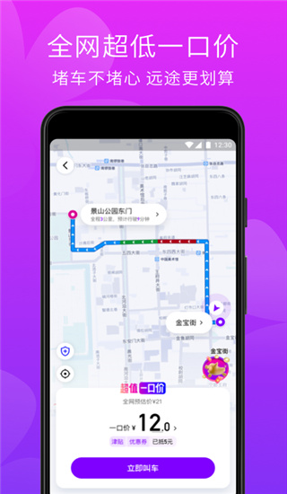 花小猪打车最新版app0