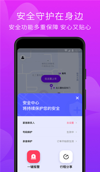 花小猪打车最新版app2