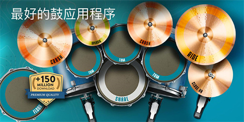 RealDrum电子鼓1