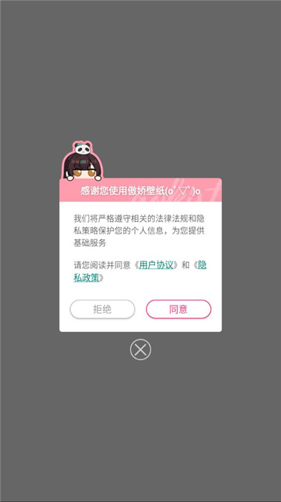 傲娇壁纸app最新版2