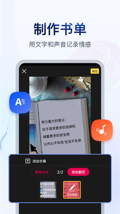 书单视频助手app0