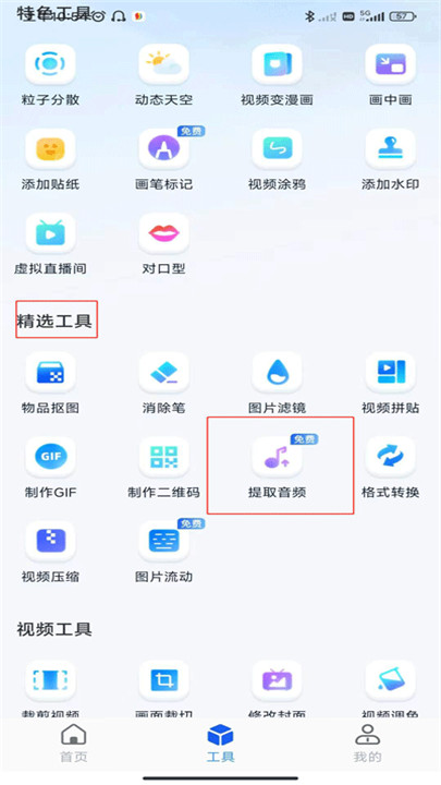 书单视频助手app5