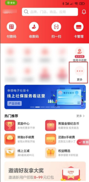 云闪付app下载安装0