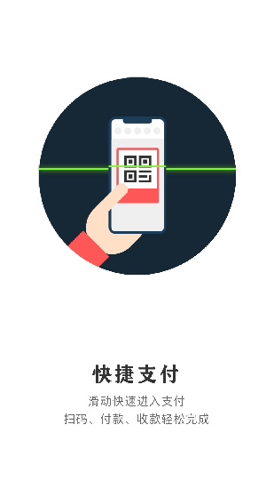 云闪付app下载安装4