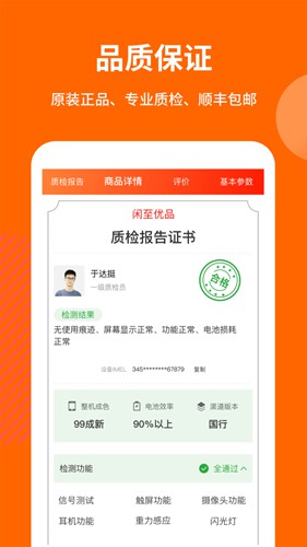 闲至优品商城app下载2