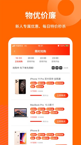 闲至优品商城app下载1