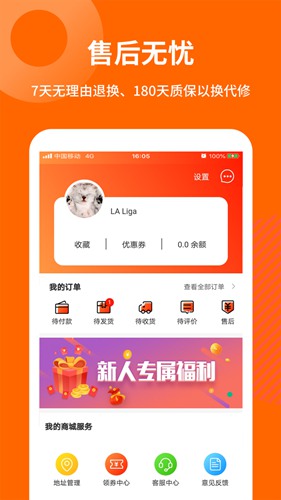 闲至优品商城app下载3