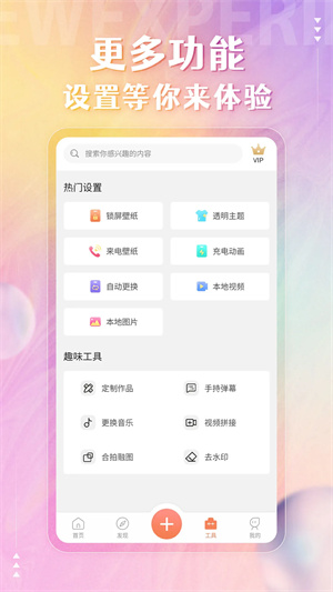 动态壁纸精灵app1