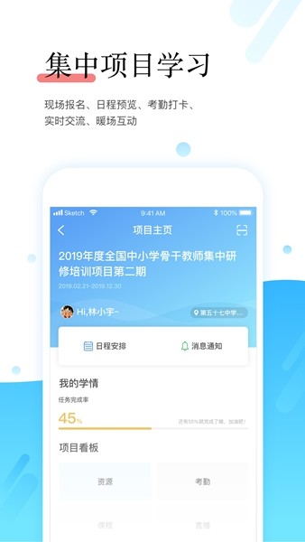 师学宝app下载安装1