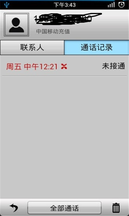 通话记录生成器app0