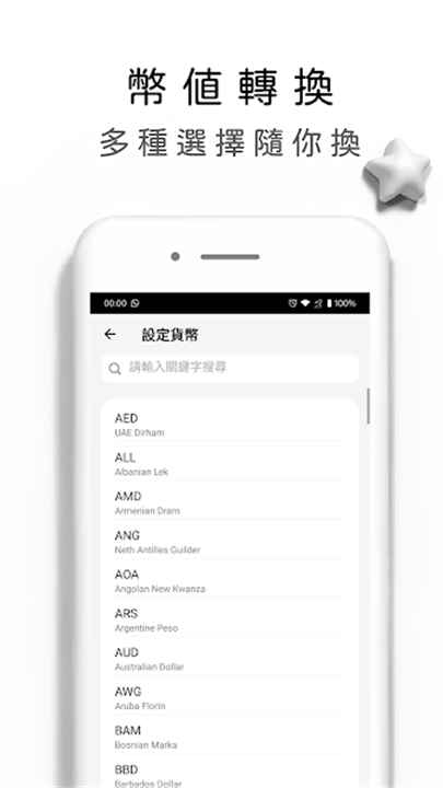 游戏箱子app2