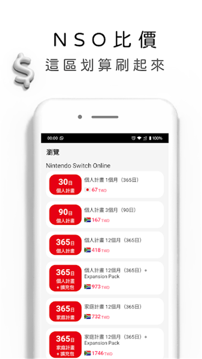 游戏箱子app1