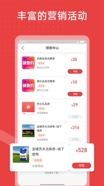 香溢家app3