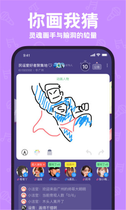 声鉴app3