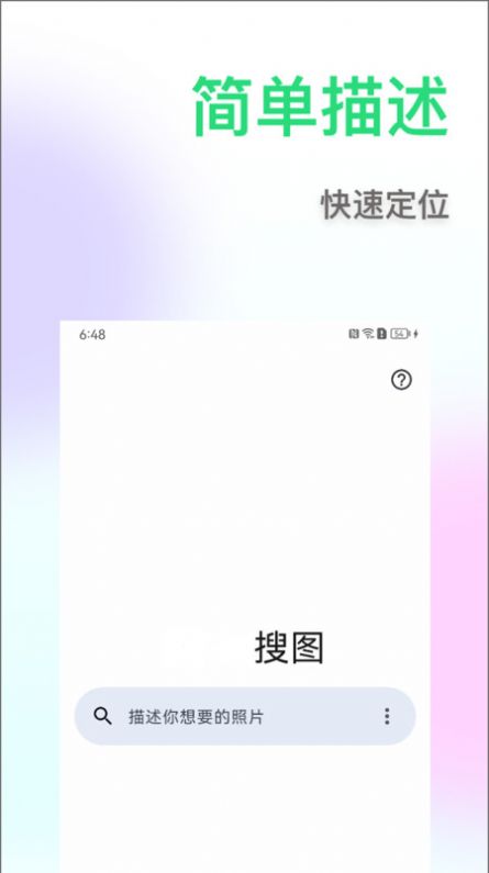 相册搜图助手0