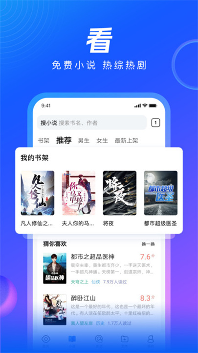 QQ浏览器tv版4