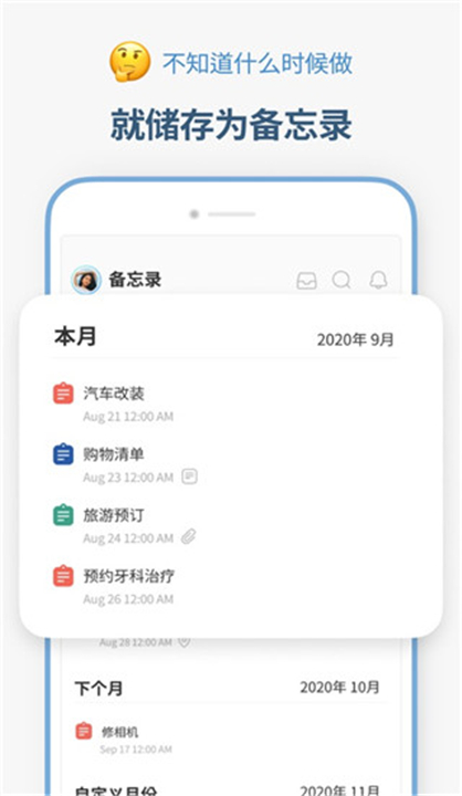 时间积木app1