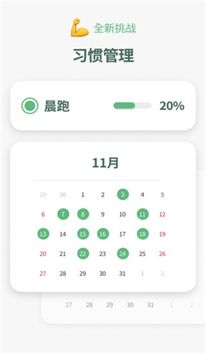 时间积木app2