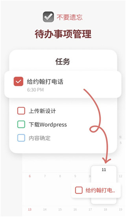 时间积木app3