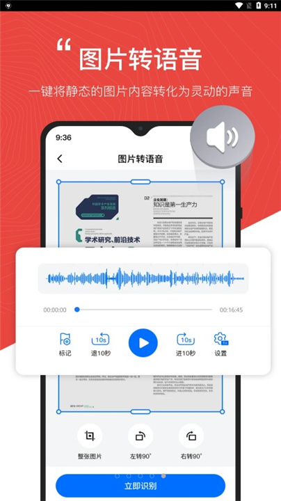 配音工厂app下载2