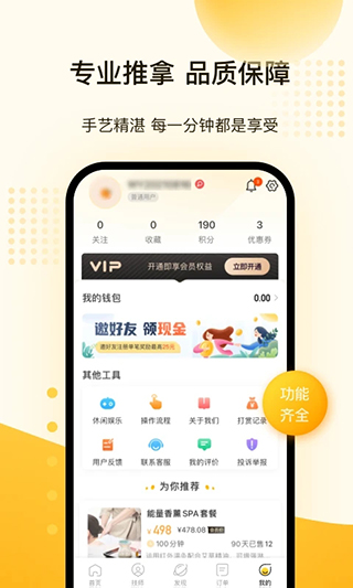 往约到家app1