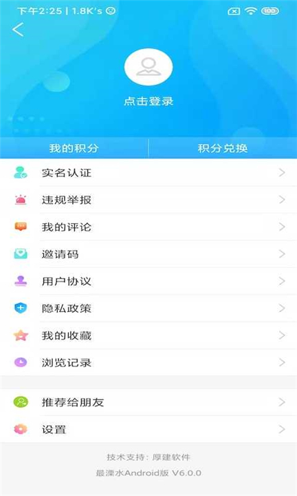 溧水发布app1