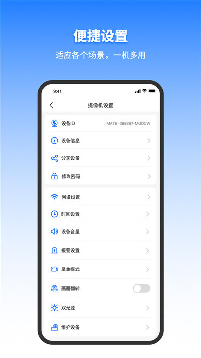 千鸟物联app1