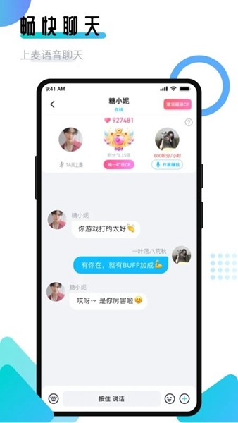 开团领队版app下载2