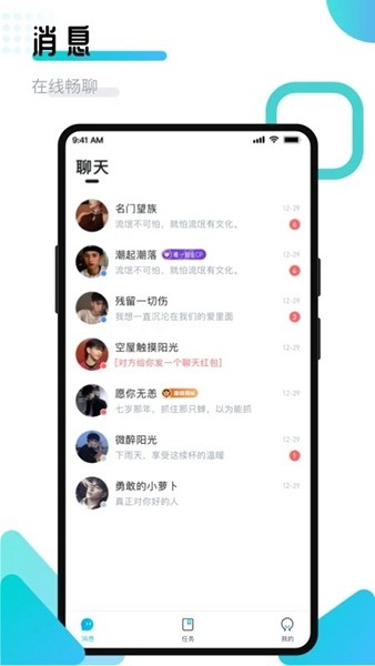 开团领队版app下载1