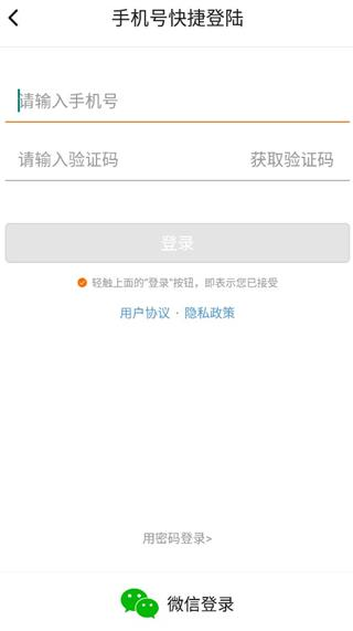 爱抢购App下载3