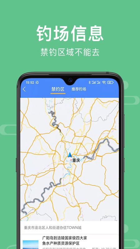 渝钓通APP下载0