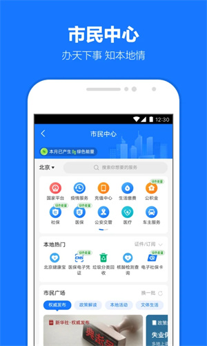 支付宝app最新版2