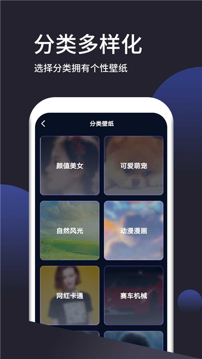 壁纸无忧app下载0