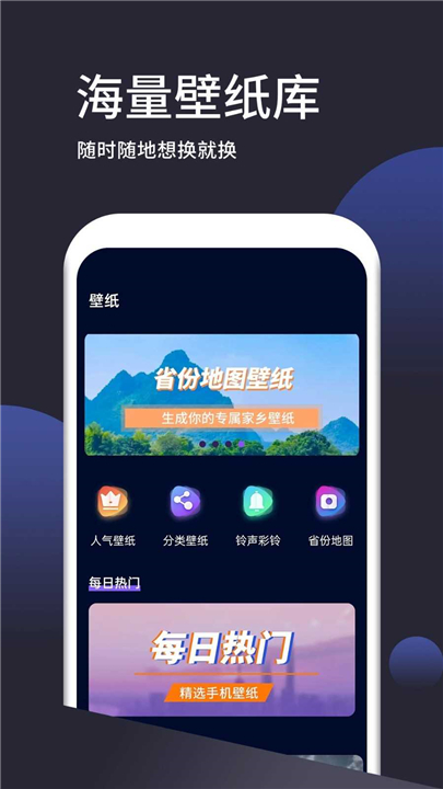 壁纸无忧app下载2