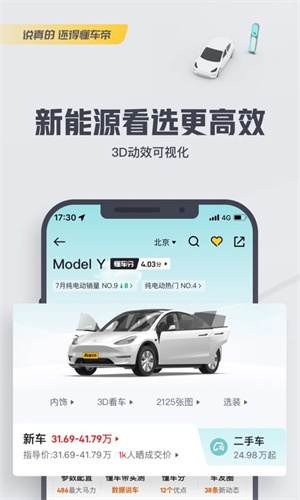 懂车帝二手车app0