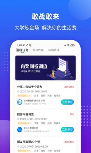 掌上大学app下载2