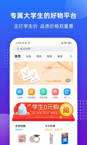 掌上大学app下载3