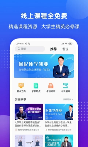 掌上大学app下载4