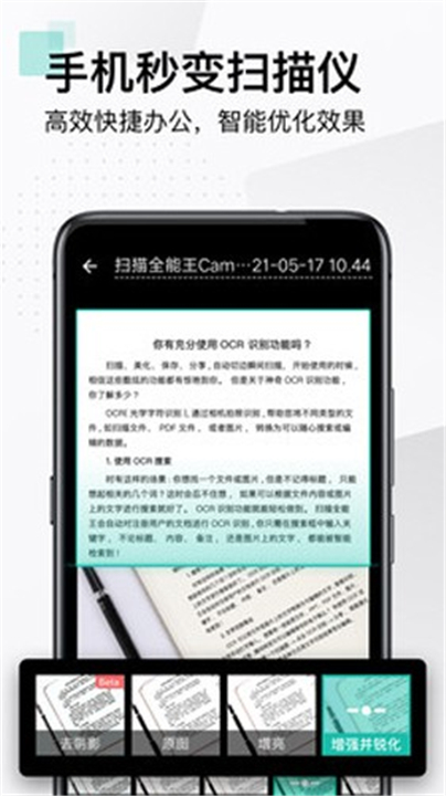 CamScanner3