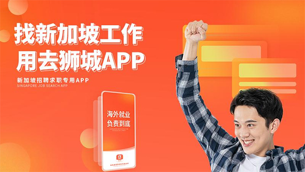 去狮城APP0