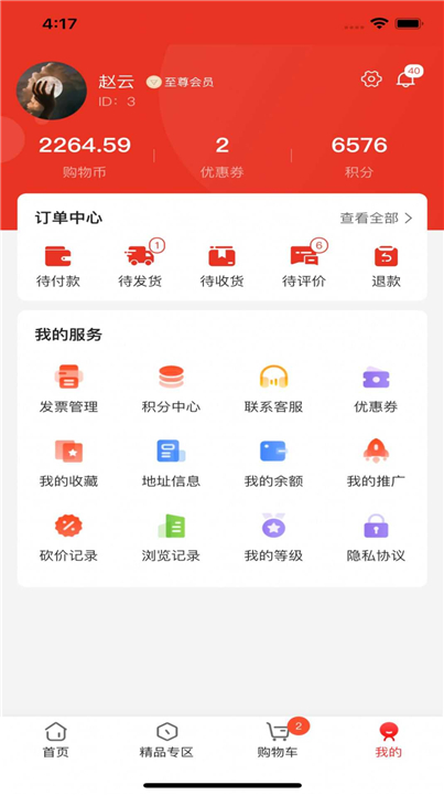 国域优选app2