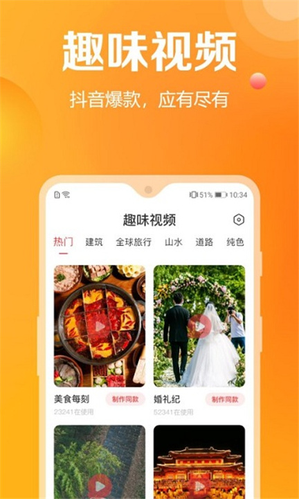 去玩相册app1