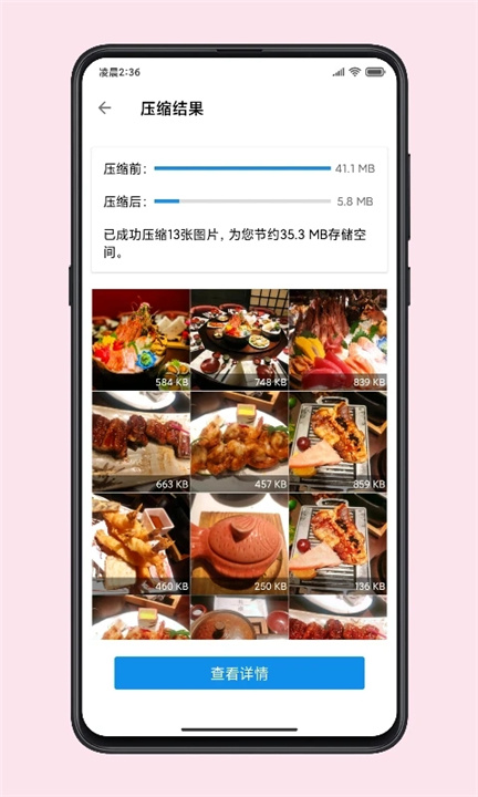 图叨叨app3