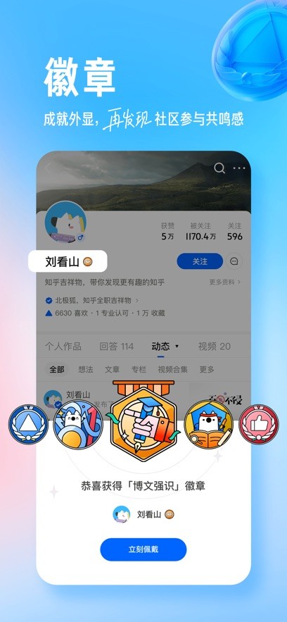 知乎app手机版0